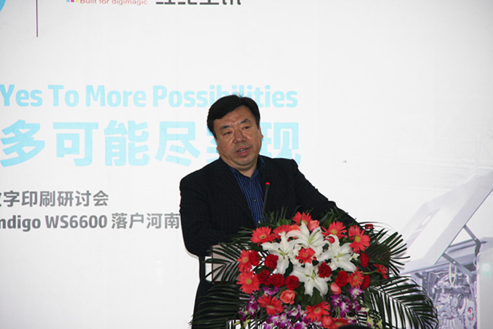河南衛群科技&唯真防偽總經理劉曉東先生演講