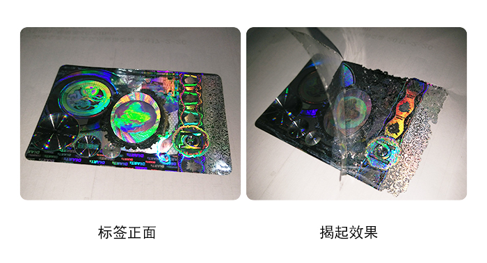 激光防偽標簽技術有哪些