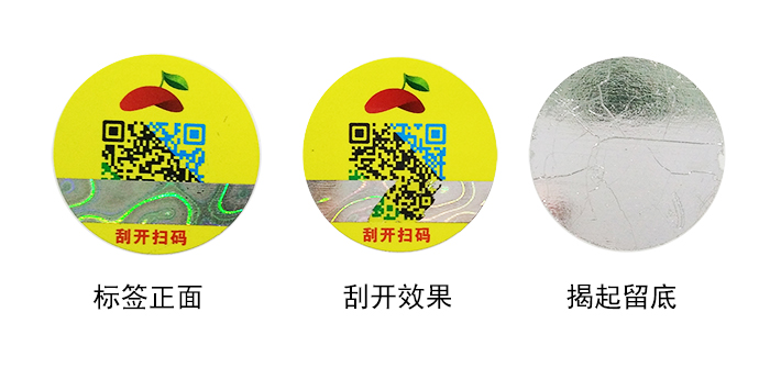 防偽標簽常用防偽查詢方式有哪些