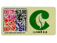 達州煙草全息二維碼顏色隨機可變防偽標(biāo)簽樣標(biāo)