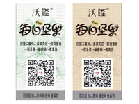 每日堅果帶涂層二維碼防偽標簽