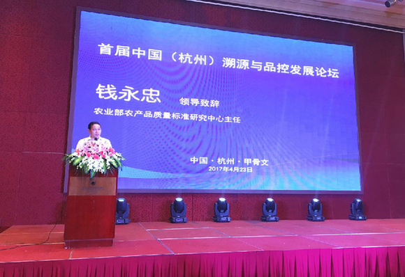 農(nóng)業(yè)部農(nóng)產(chǎn)品質(zhì)量標準研究中心主任錢永忠
