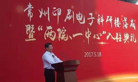 周書記致歡迎辭